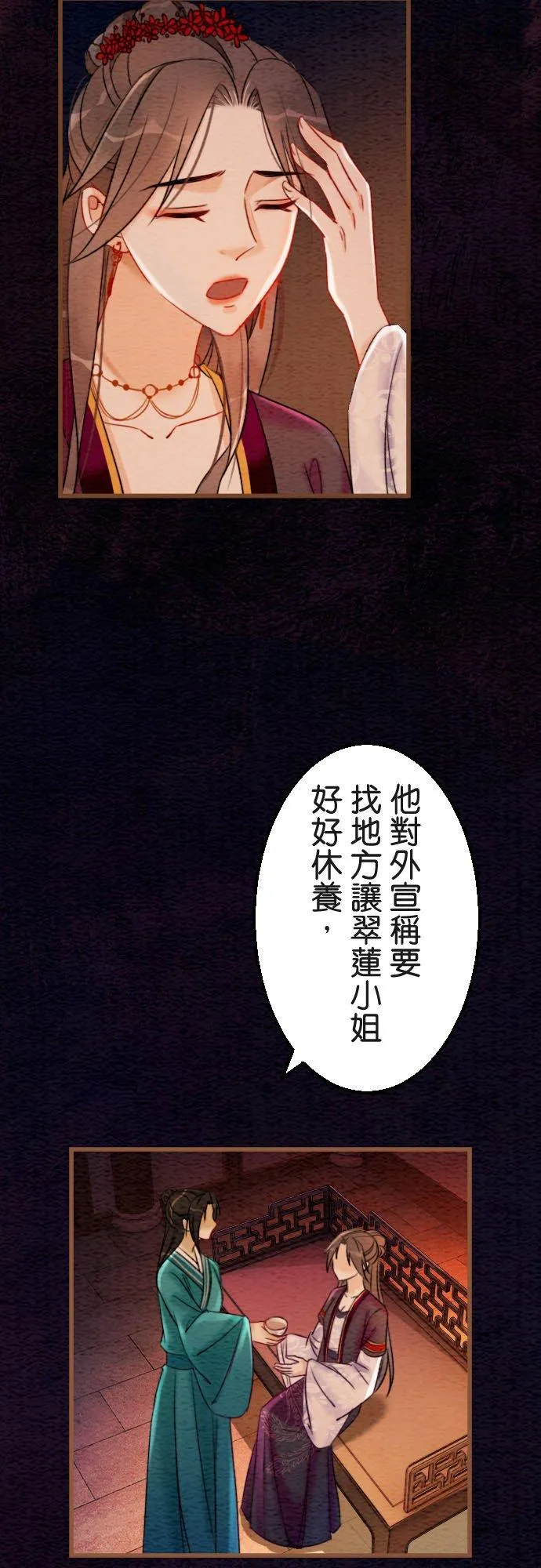 第 39 话 第27页