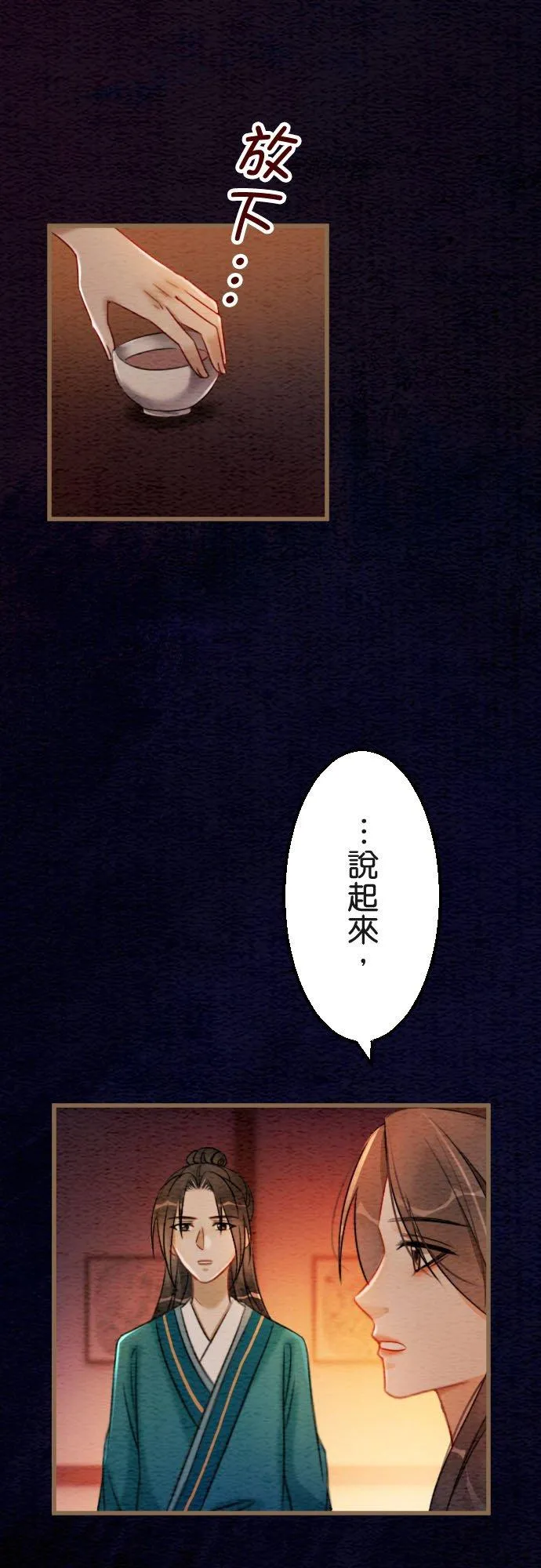 第 39 话 第29页