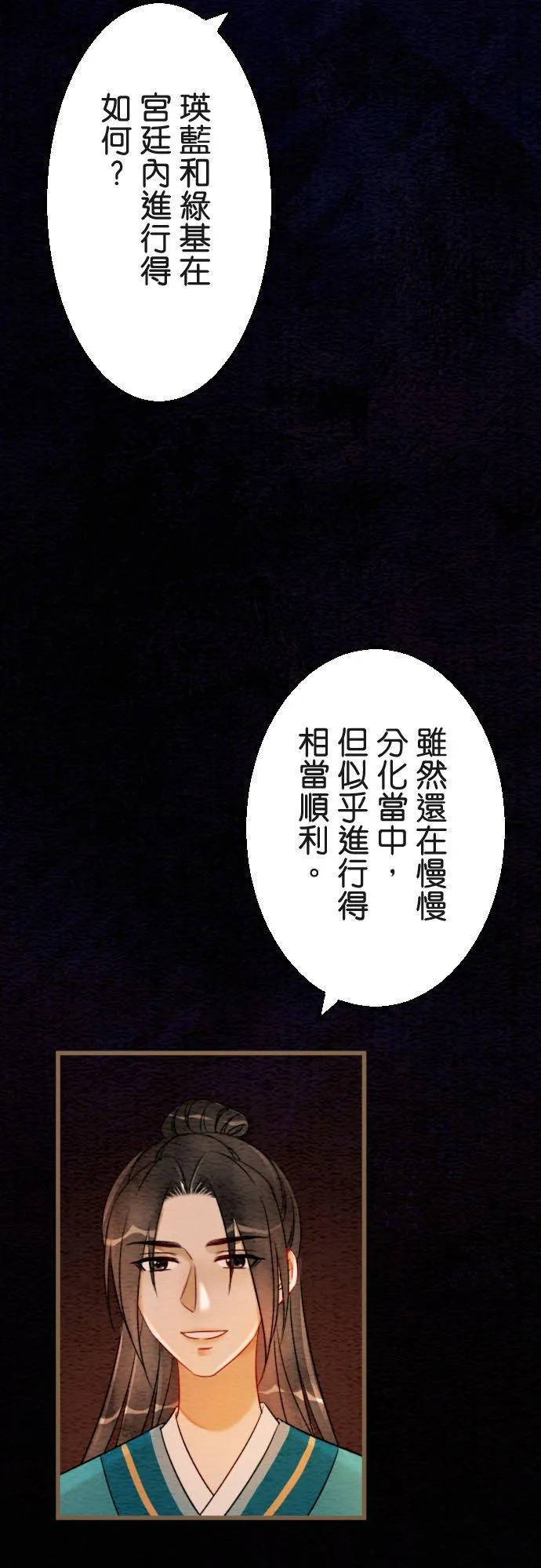 第 39 话 第30页