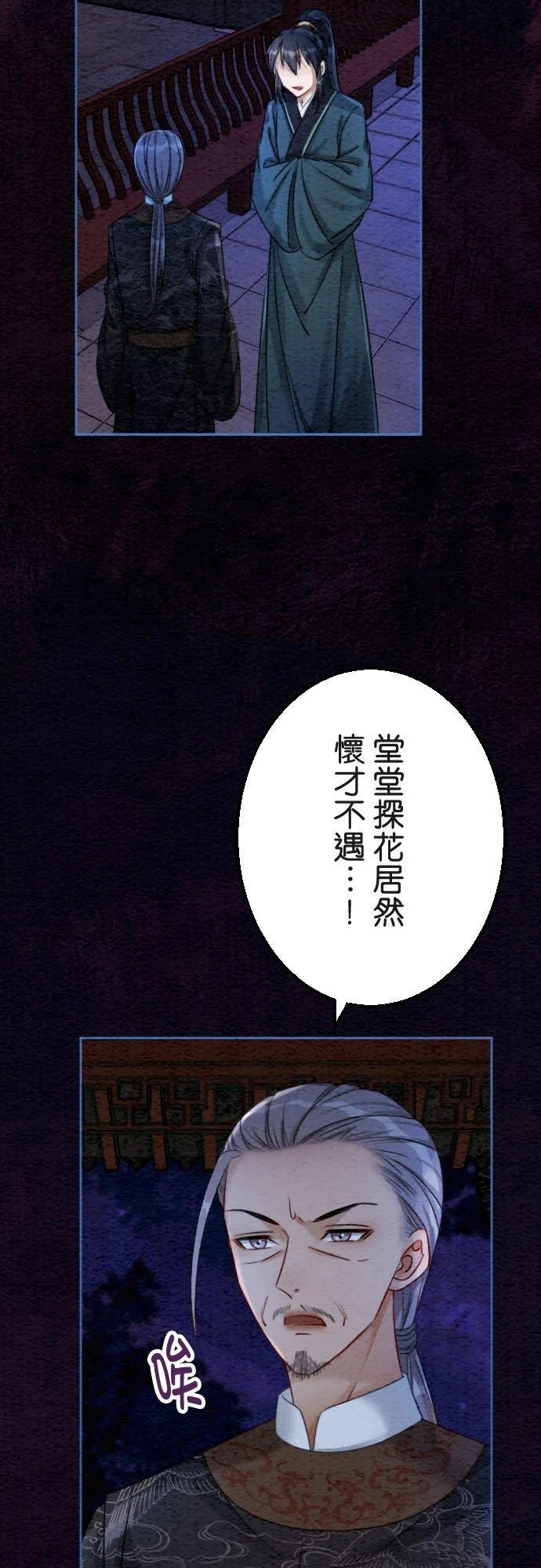 第 39 话 第32页