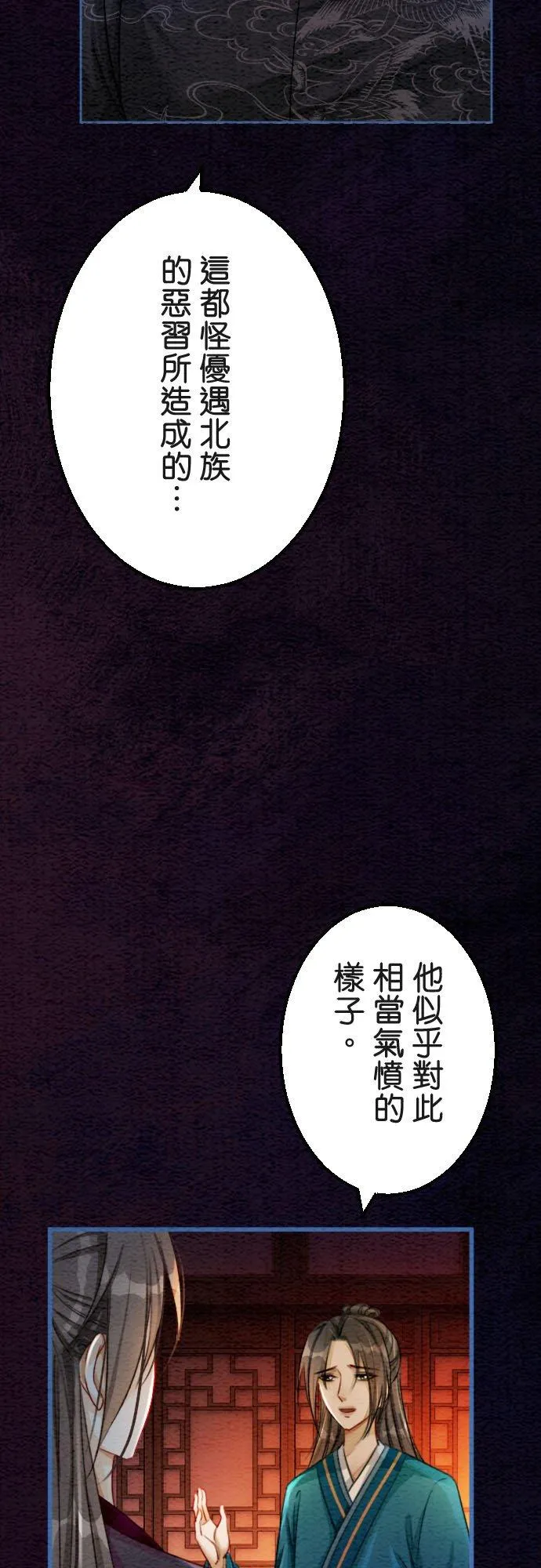 第 39 话 第33页