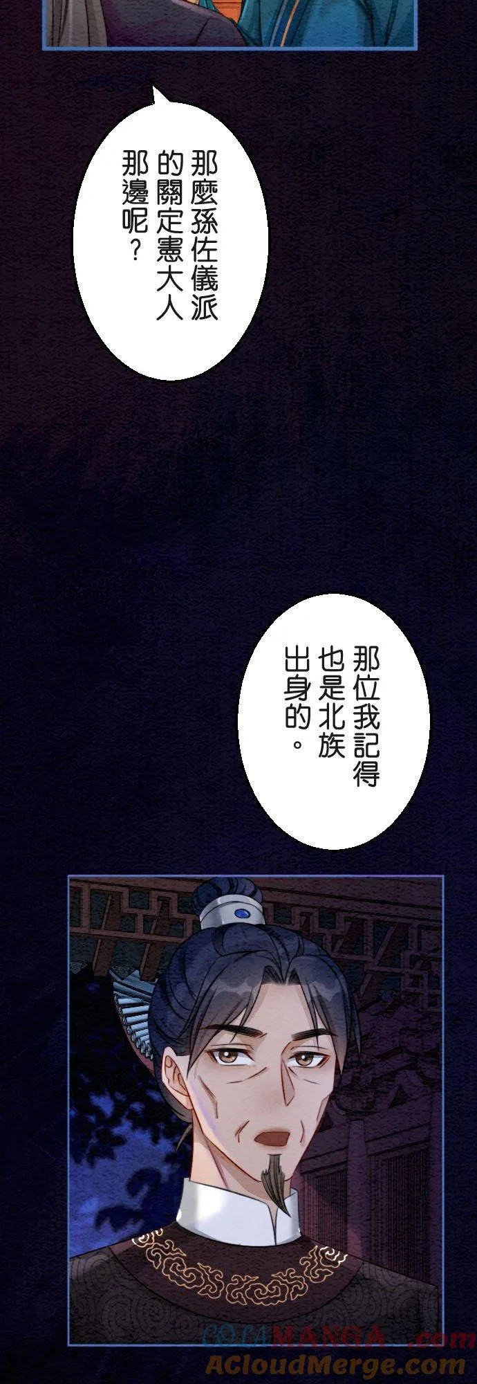 第 39 话 第34页