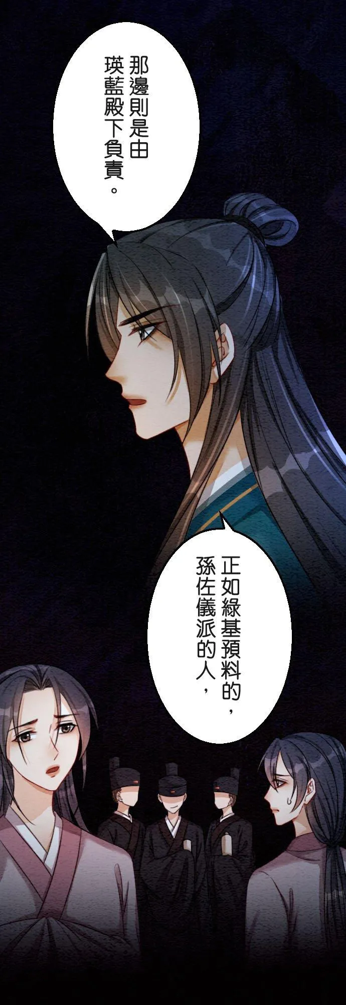 第 39 话 第35页