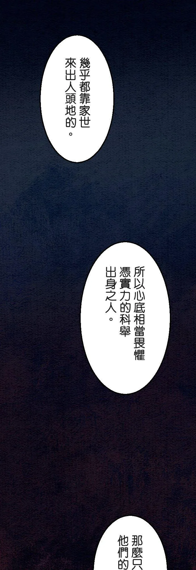 第 39 话 第36页
