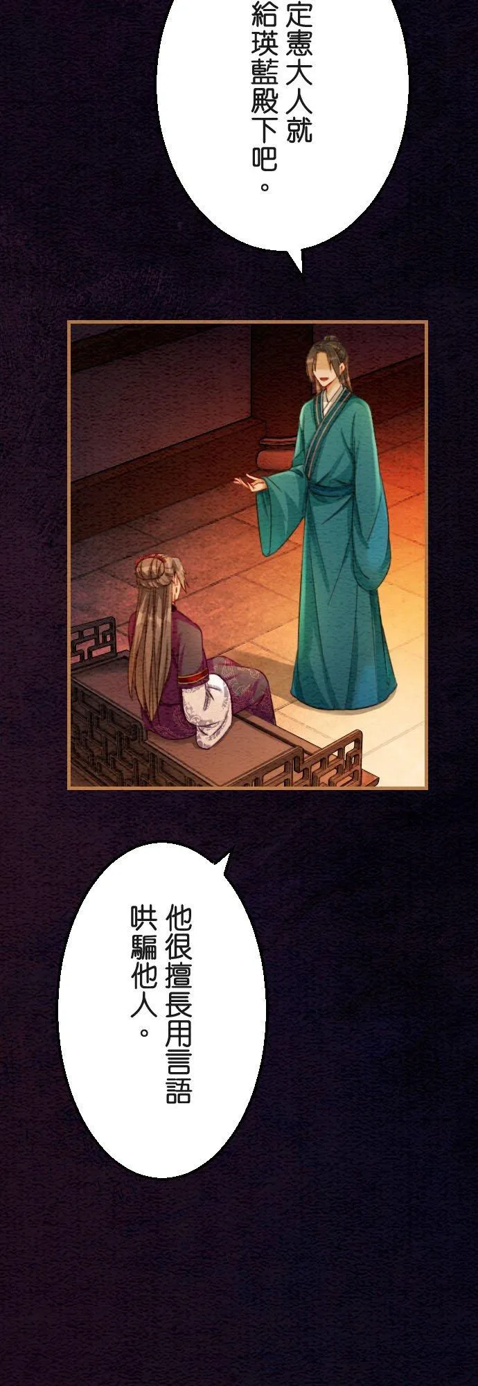 第 39 话 第38页