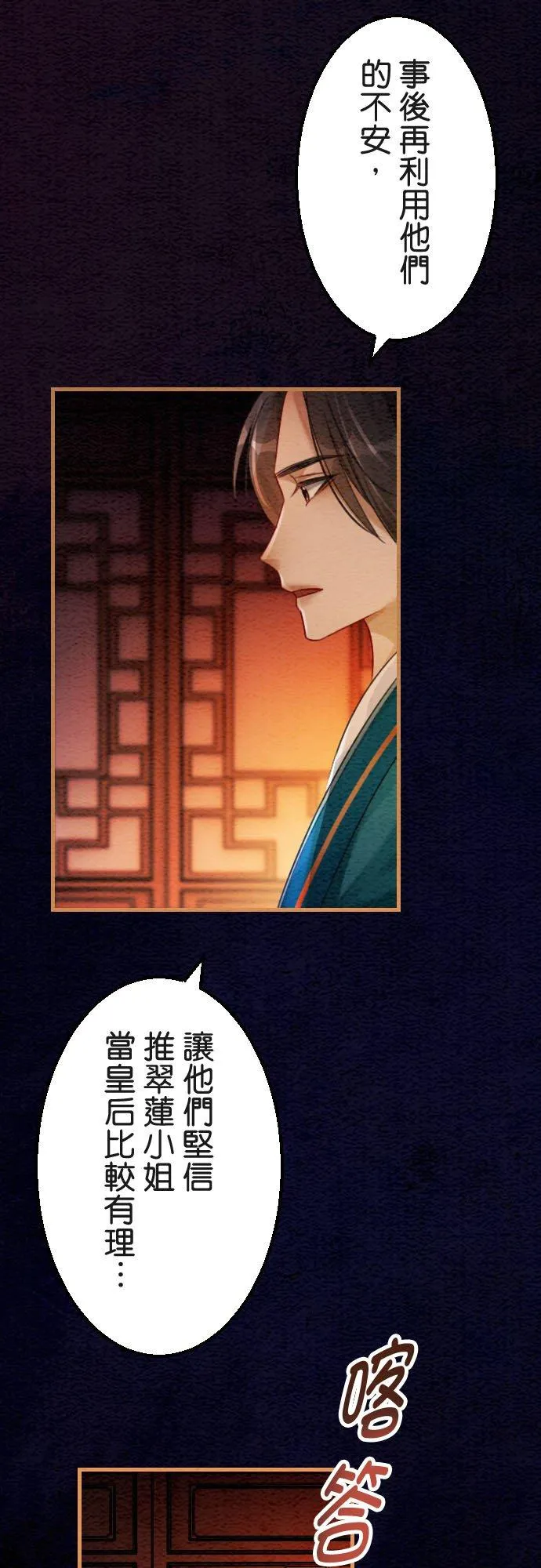 第 39 话 第39页