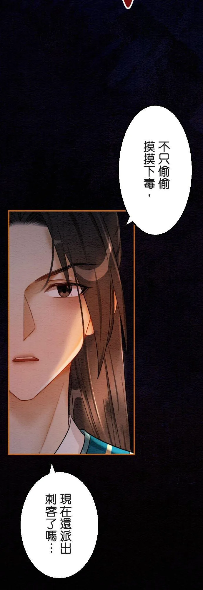 第 39 话 第45页