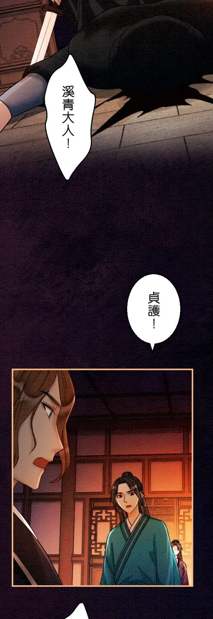 第 39 话 第48页