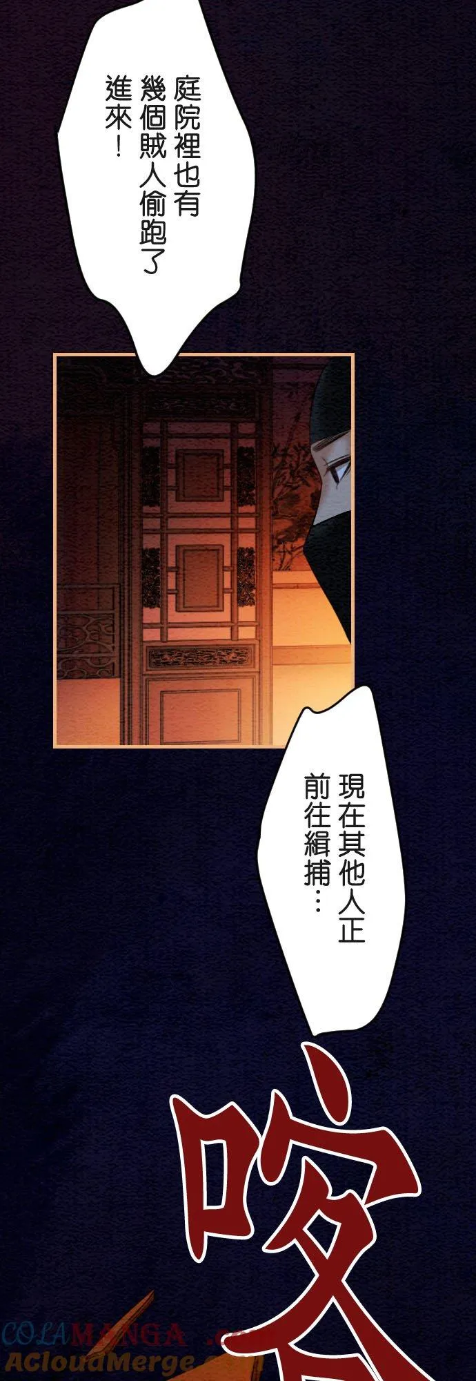 第 39 话 第49页