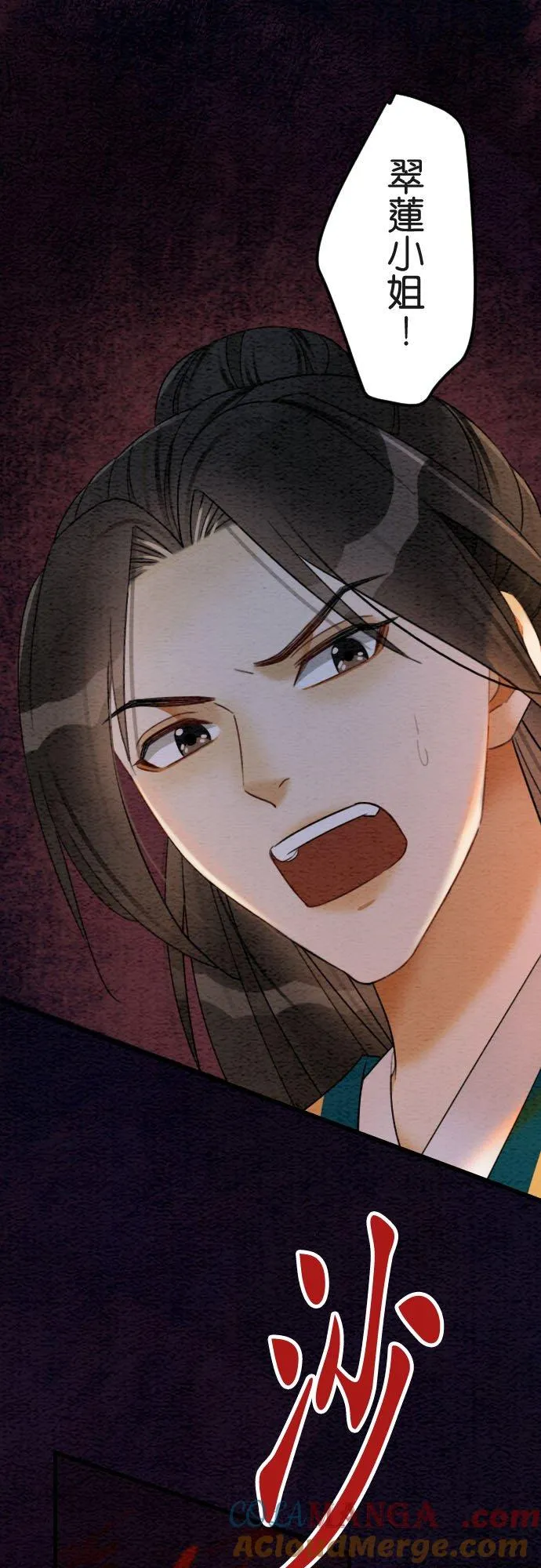 第 39 话 第52页