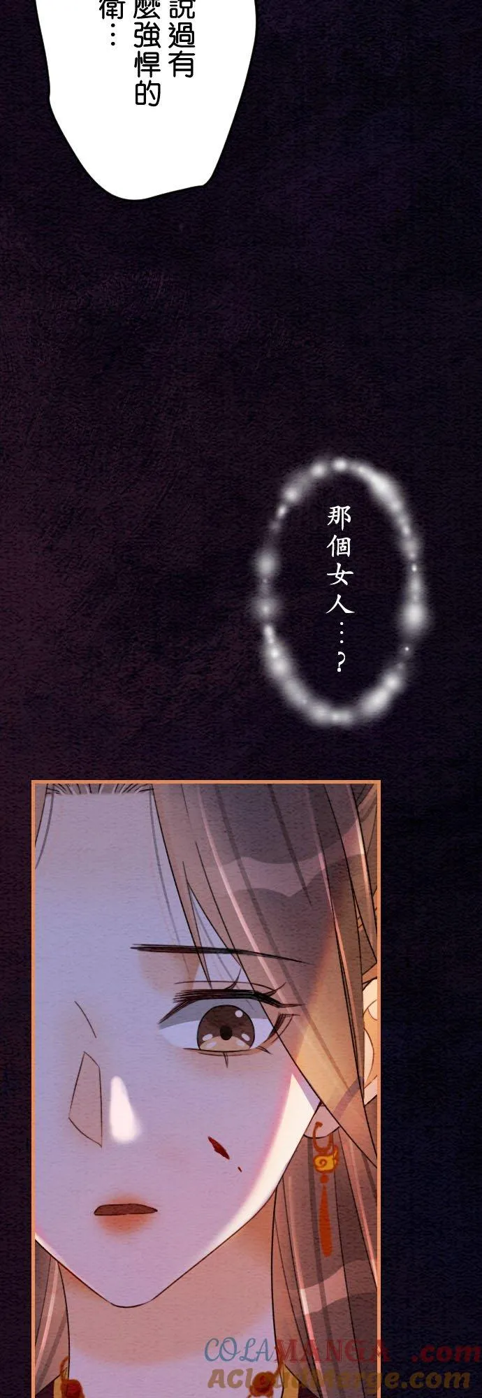 第 39 话 第58页