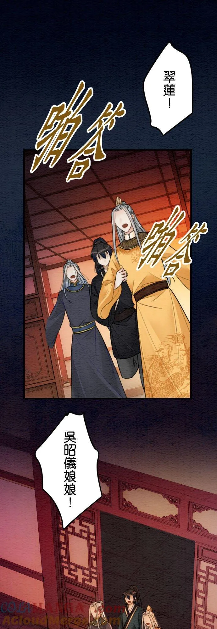 第 39 话 第61页