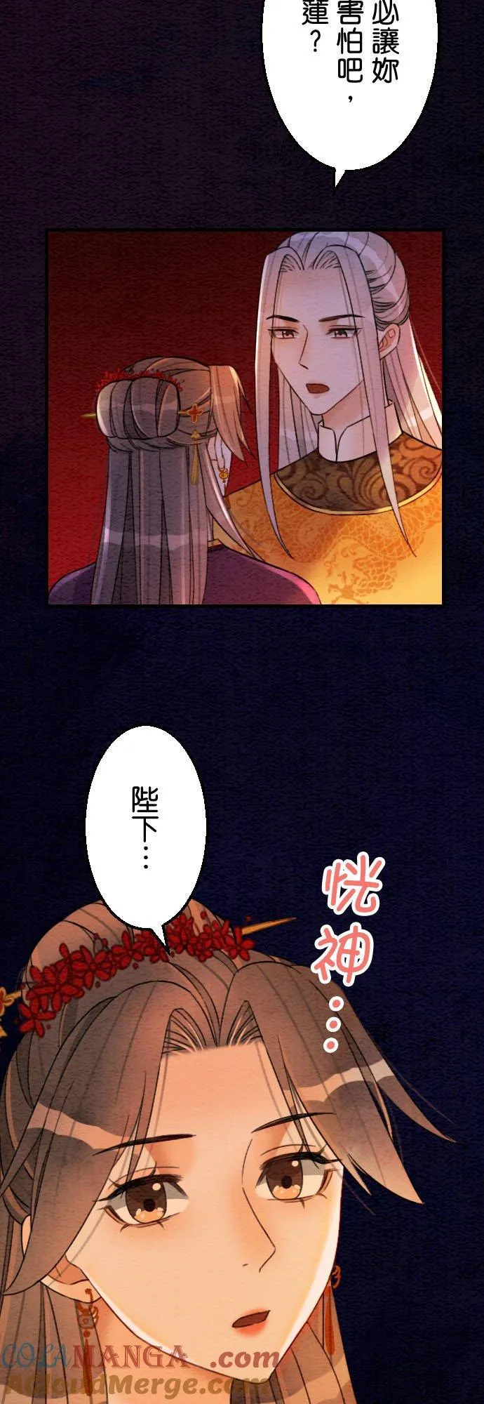 第 39 话 第64页
