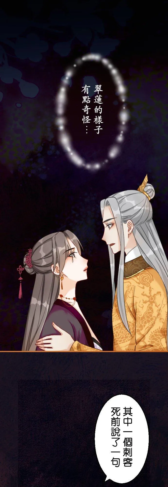 第 39 话 第66页