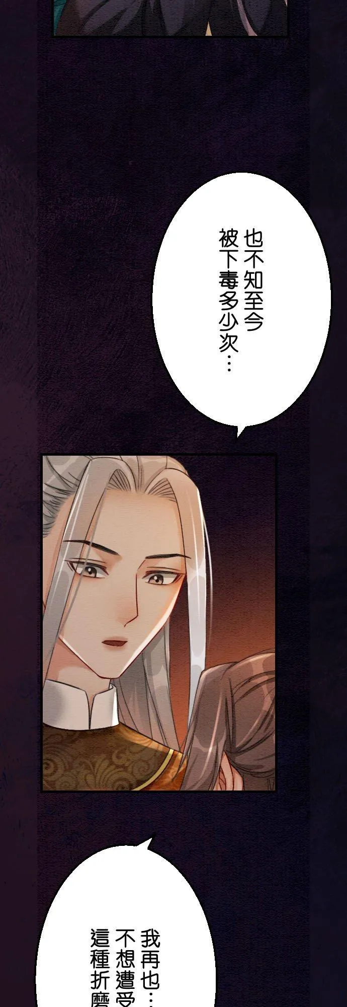 第 39 话 第68页
