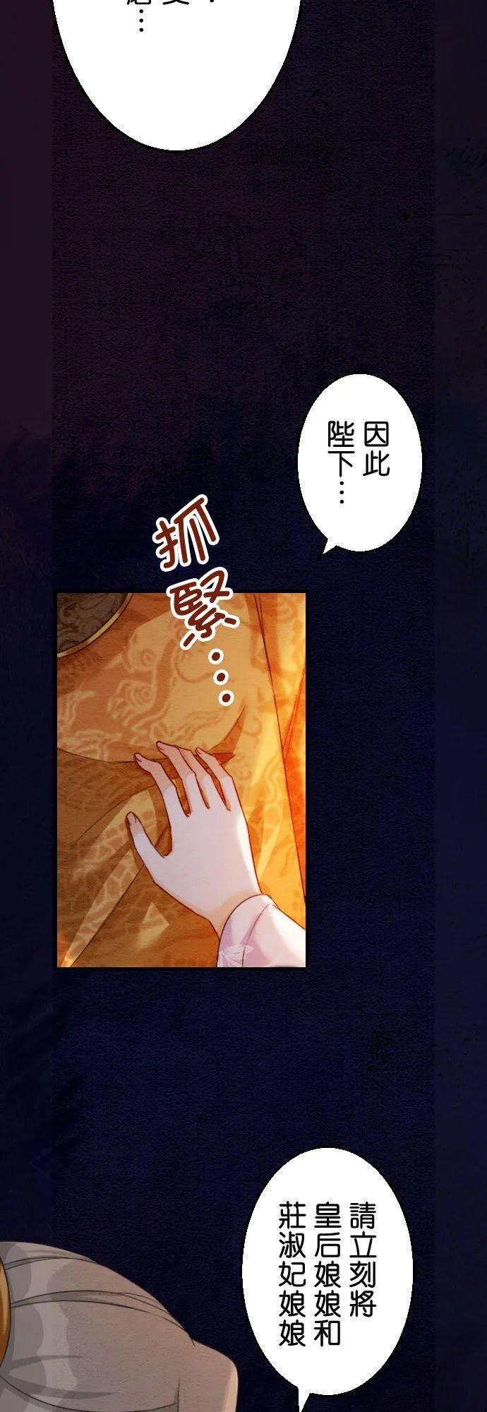 第 39 话 第69页