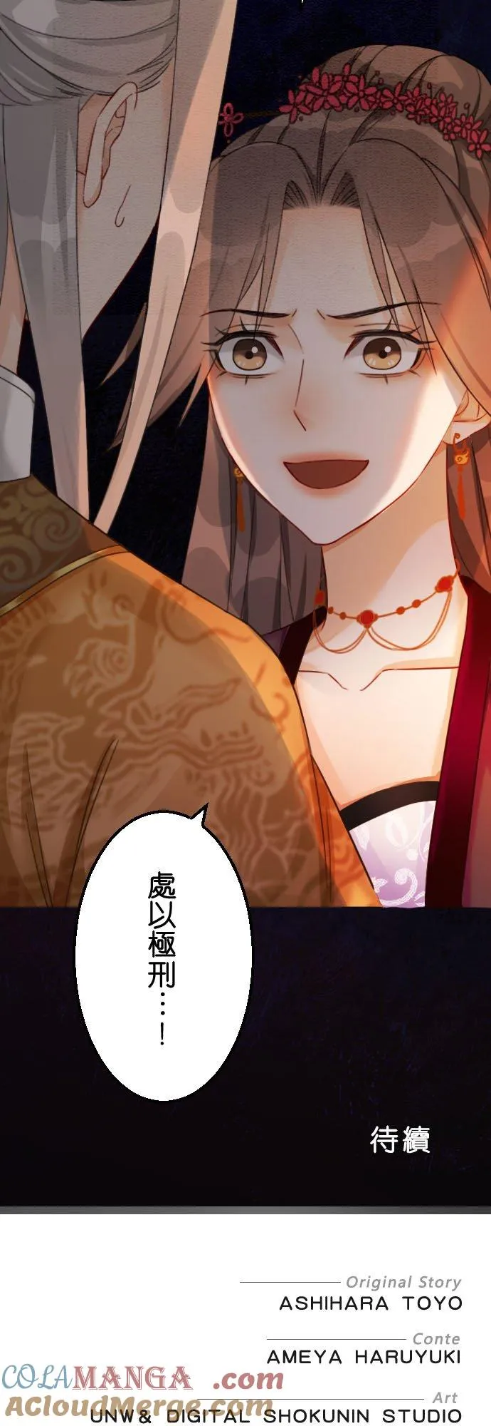 第 39 话 第70页