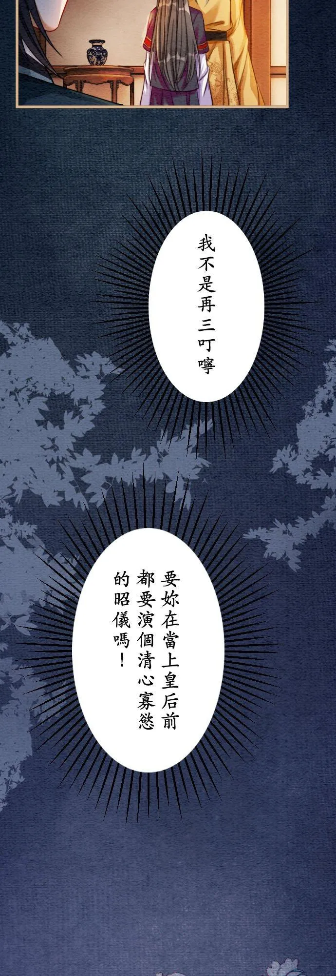 第 40 话 第3页