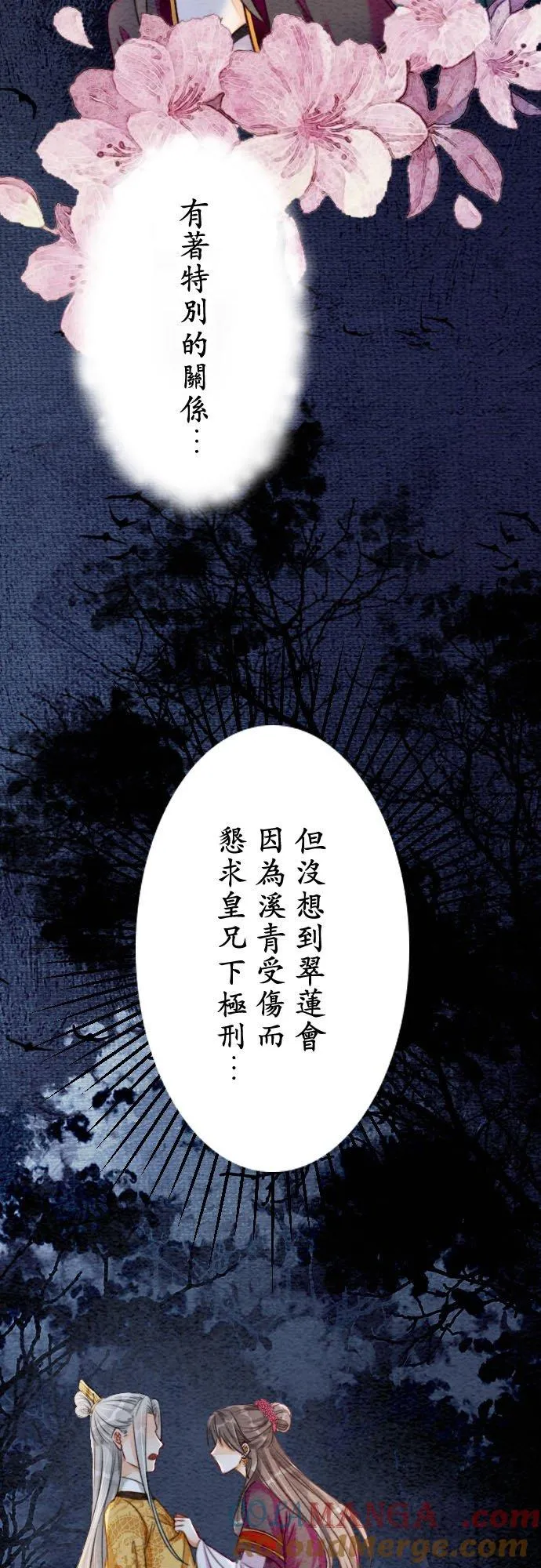第 40 话 第7页