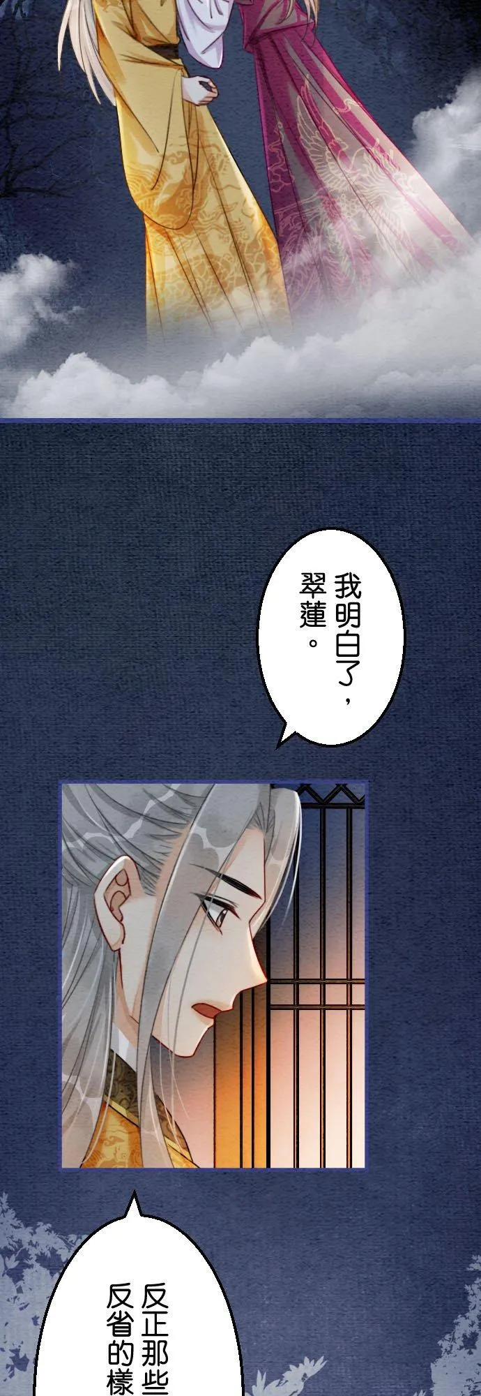 第 40 话 第8页