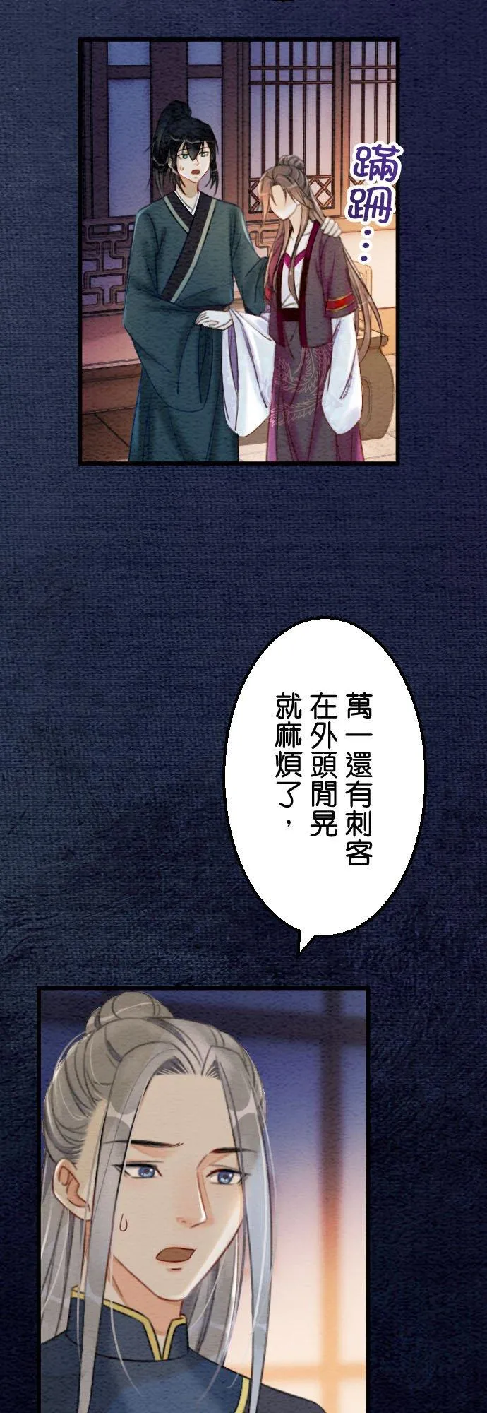 第 40 话 第12页