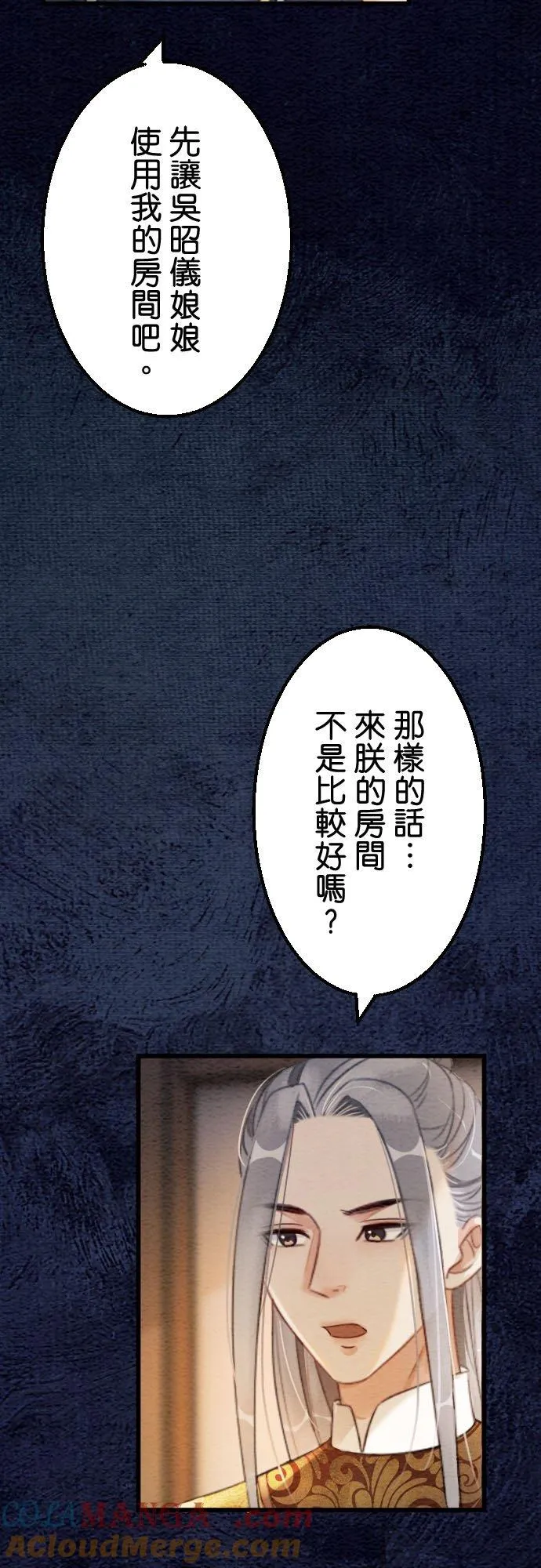 第 40 话 第13页