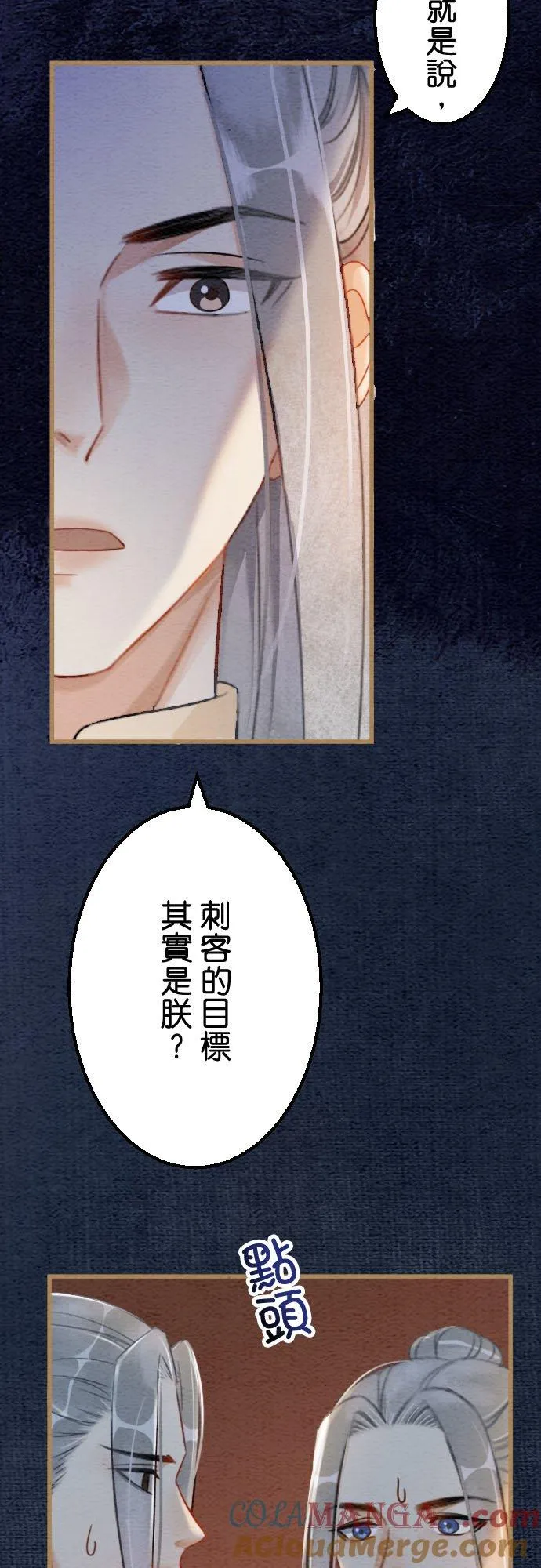 第 40 话 第19页