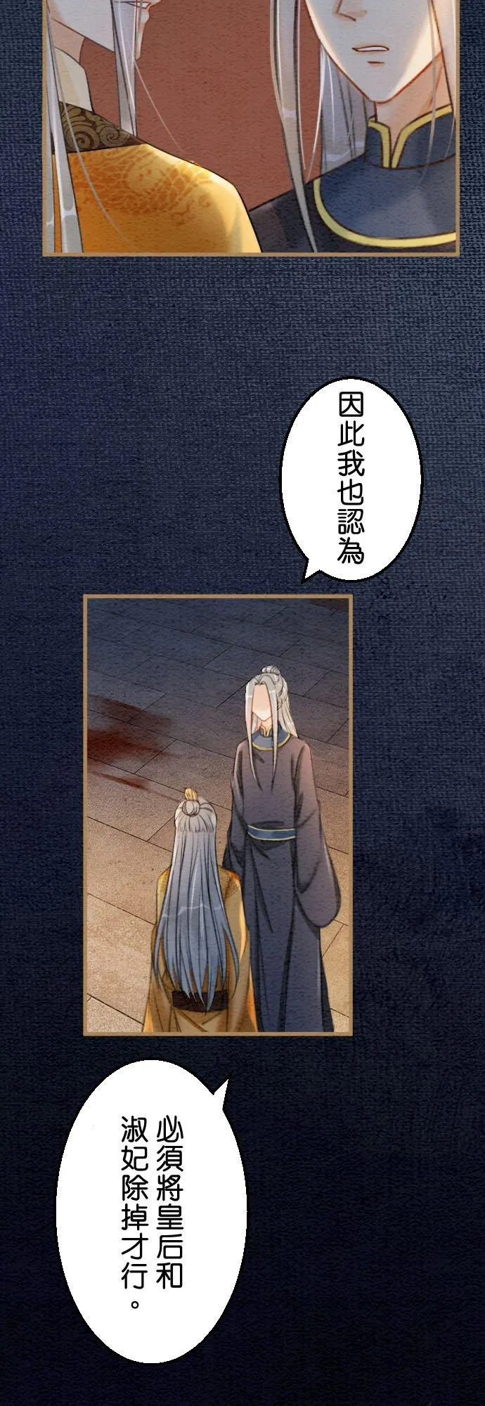 第 40 话 第20页