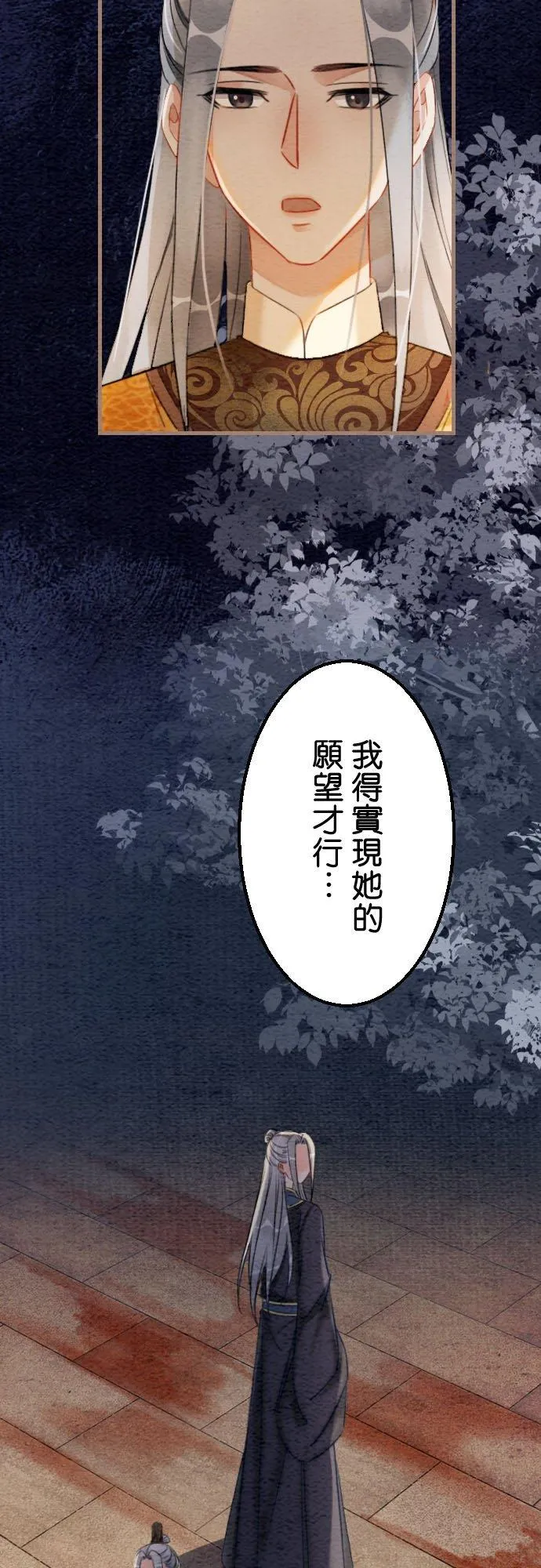 第 40 话 第24页