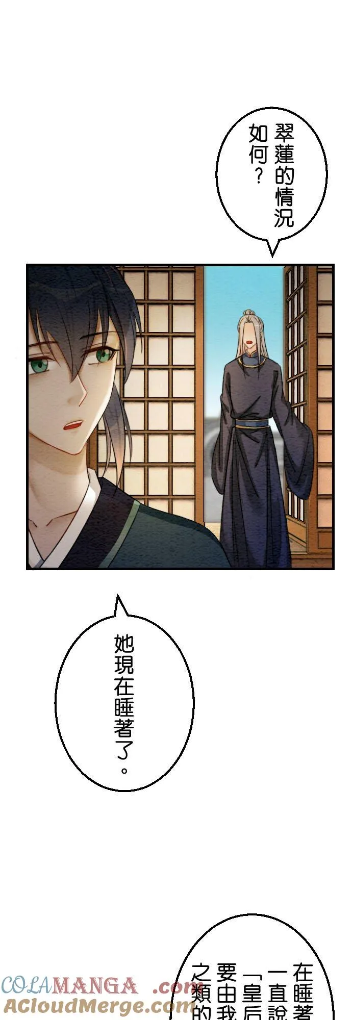 第 40 话 第31页