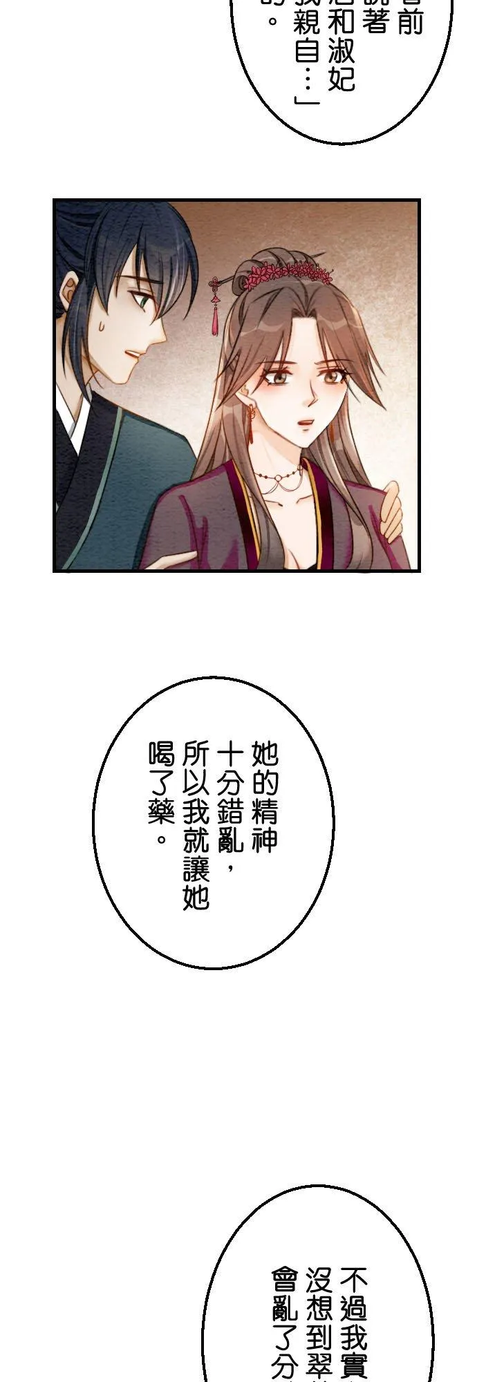 第 40 话 第32页