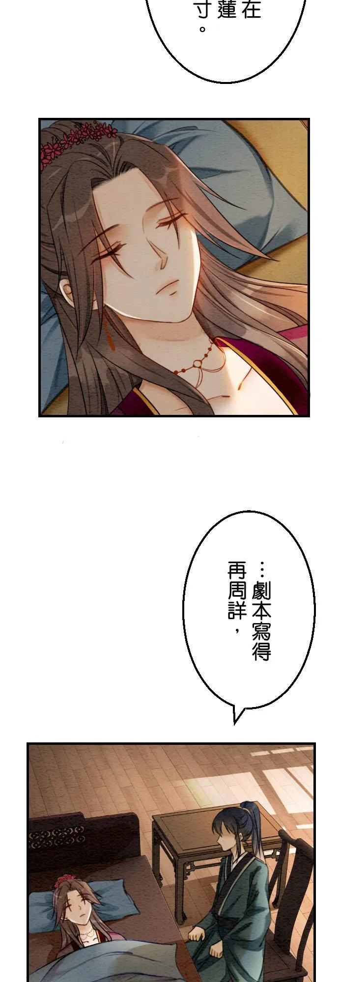 第 40 话 第33页