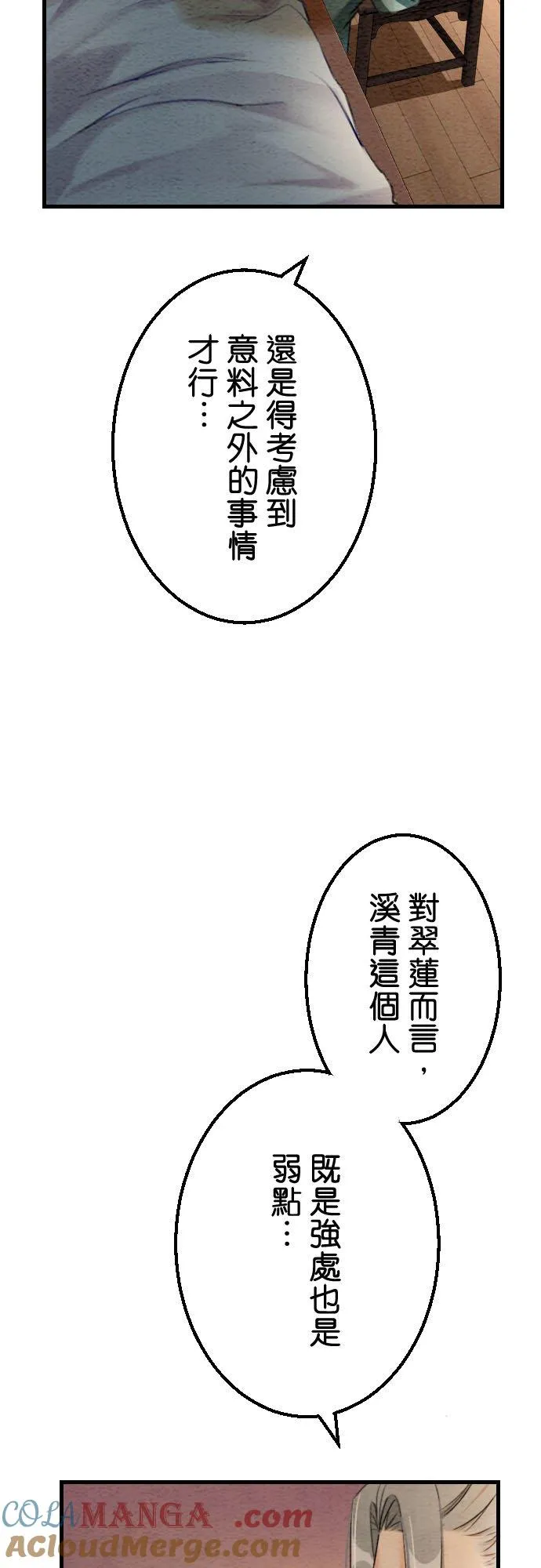 第 40 话 第34页