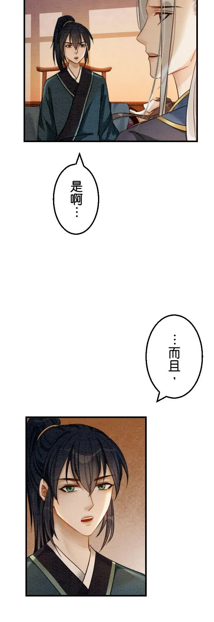 第 40 话 第35页