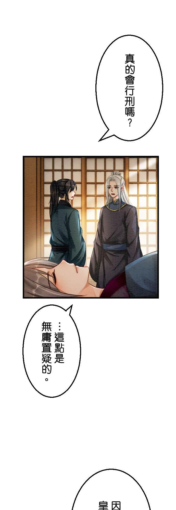 第 40 话 第36页