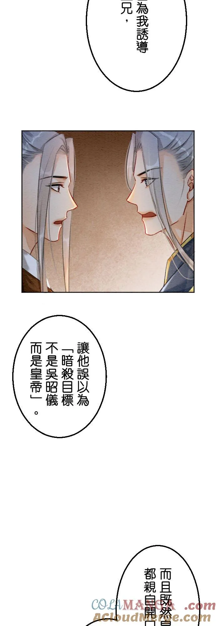 第 40 话 第37页