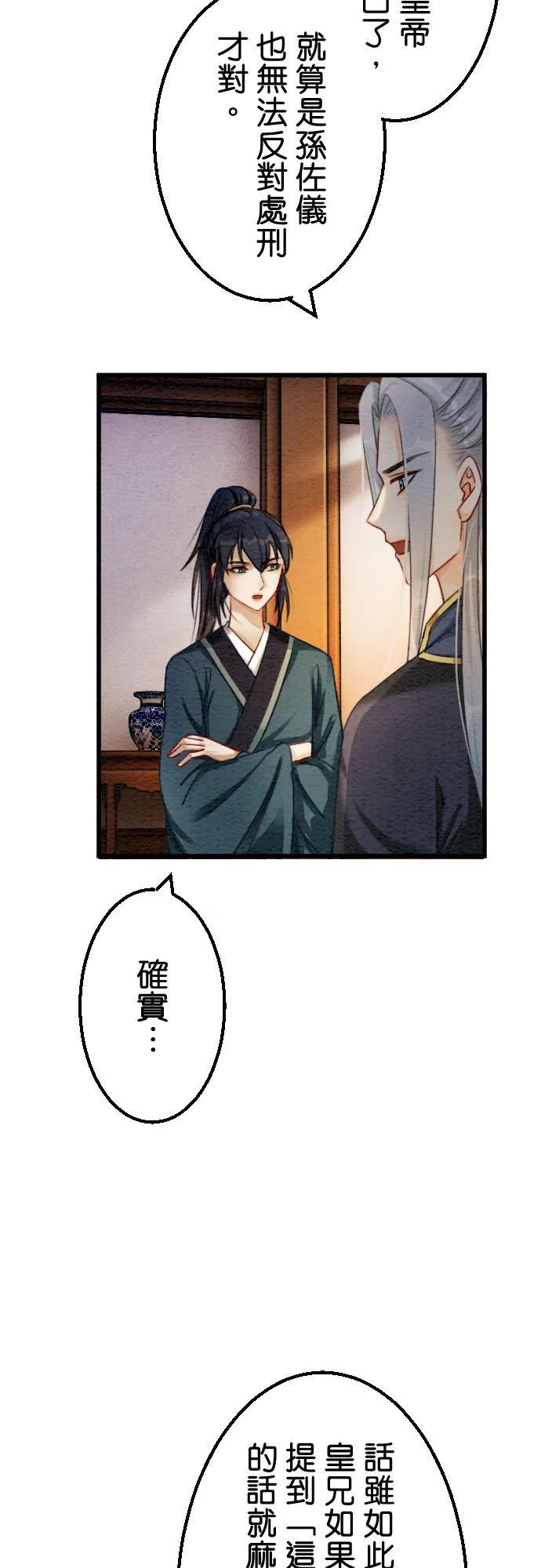 第 40 话 第38页