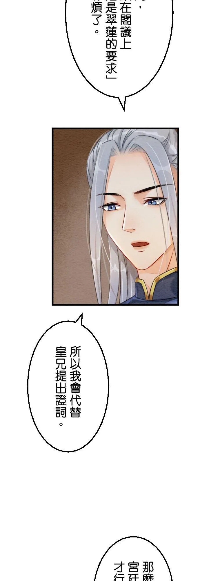 第 40 话 第39页