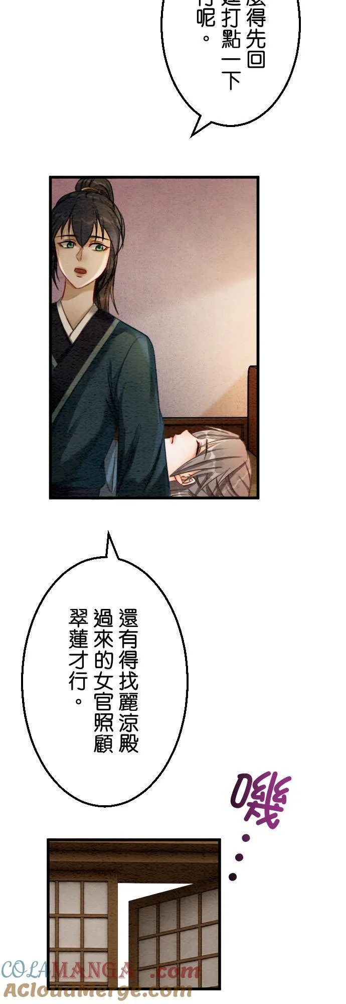 第 40 话 第40页