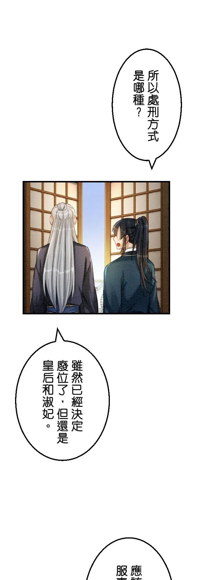 第 40 话 第41页