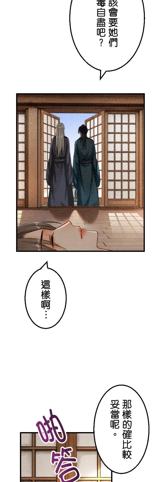 第 40 话 第42页