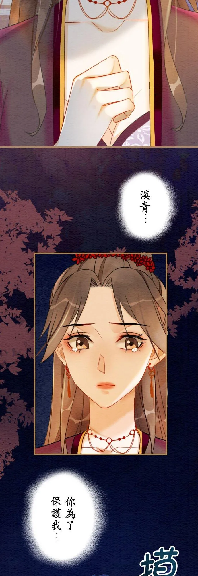 第 40 话 第48页