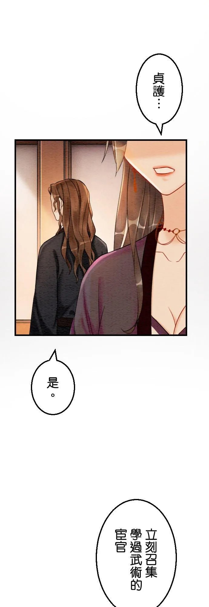 第 40 话 第51页