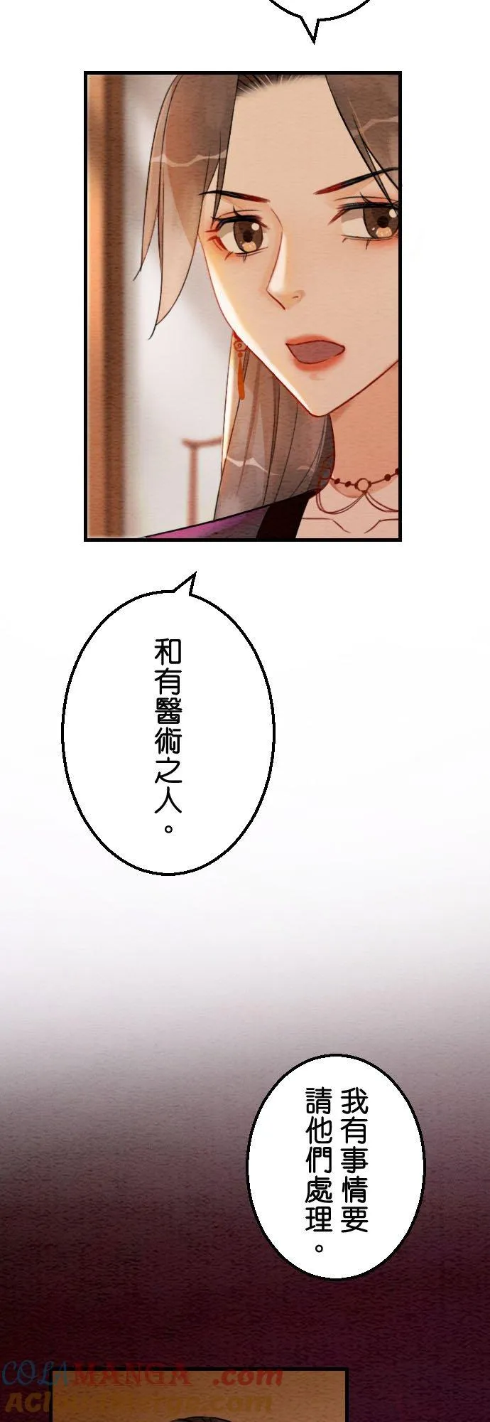 第 40 话 第52页