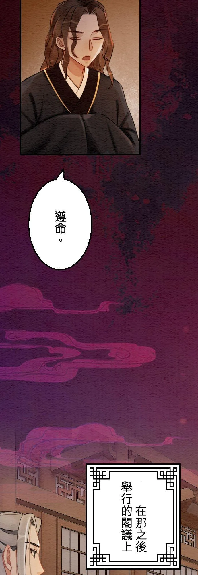 第 40 话 第53页