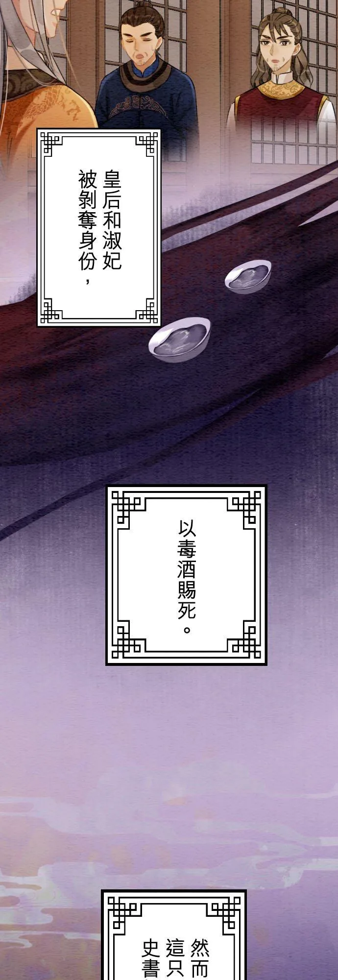 第 40 话 第54页