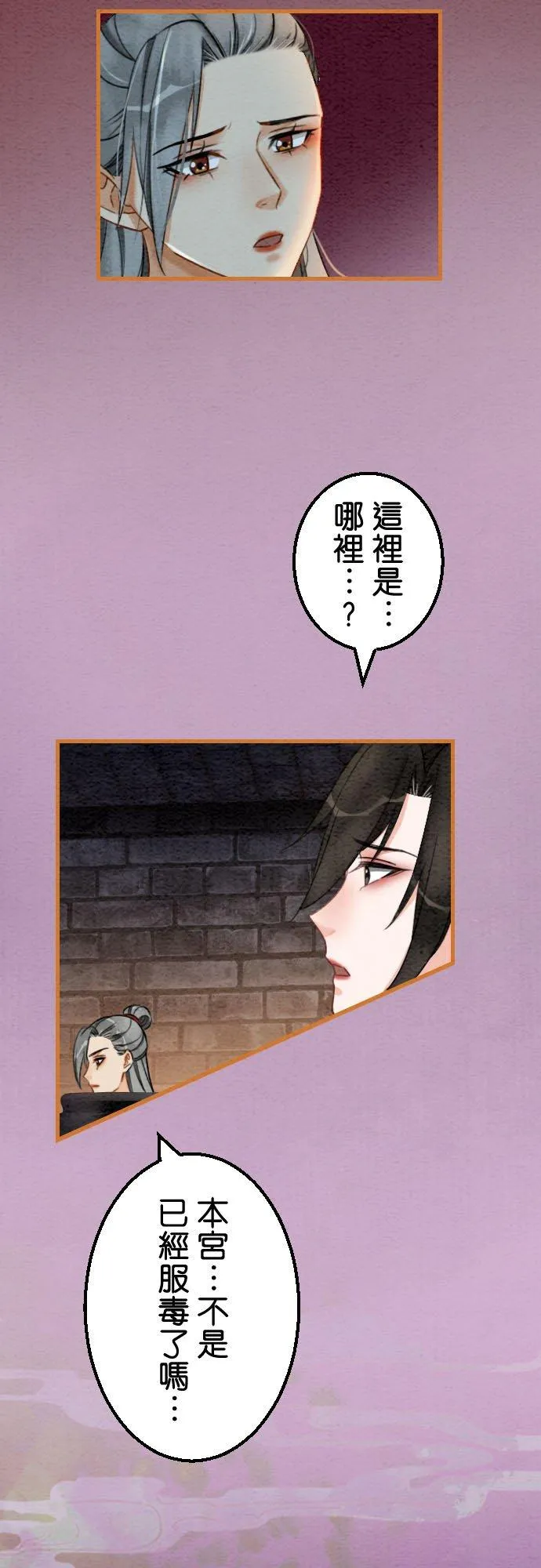 第 40 话 第57页