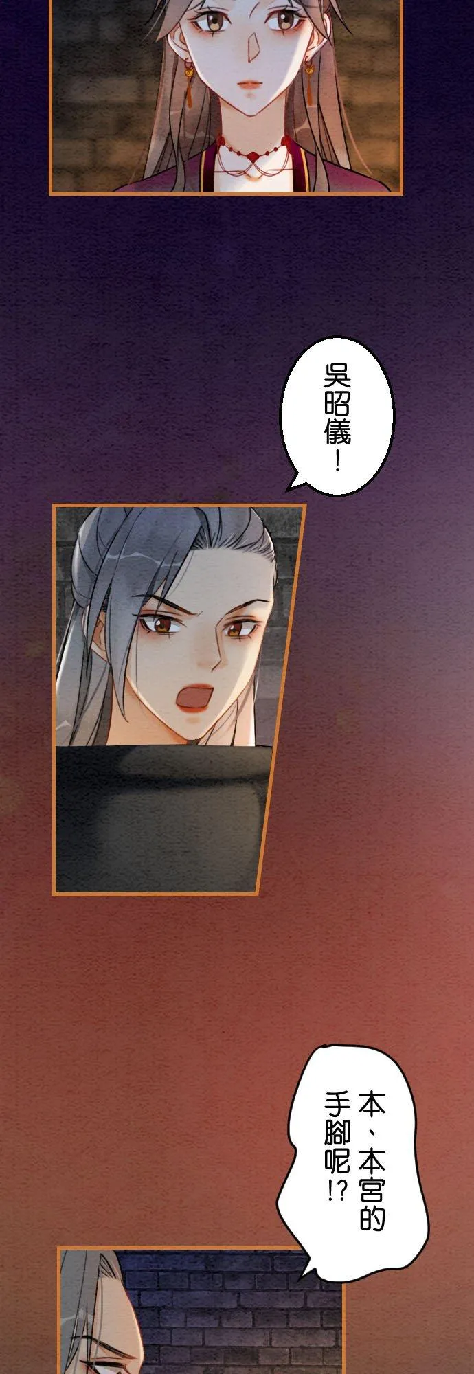 第 40 话 第59页