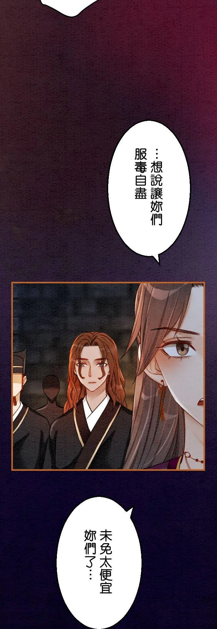 第 40 话 第62页
