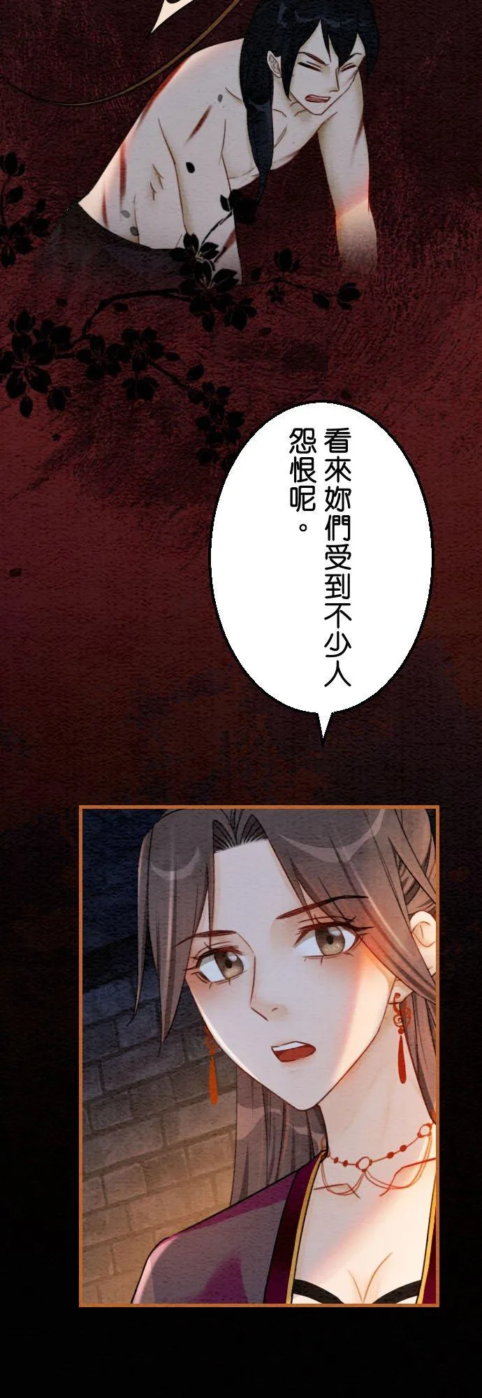 第 40 话 第65页